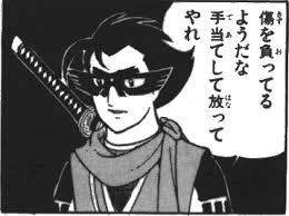 「不死身の村雨健二」の画像検索結果