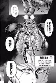 「ジャイナ・エイゼンシュテイン テラフォーマーズ」の画像検索結果