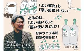 Image result for 松本俊彦AMAZON