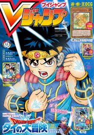 「ジャンク ダイの大冒険」の画像検索結果