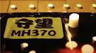 Malaysia Airlines Flight MH370 officially declared an accident.