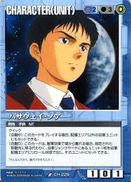 「ハサウェイ・ノア」の画像検索結果