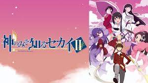 「長瀬純 神のみぞ知るセカイ」の画像検索結果