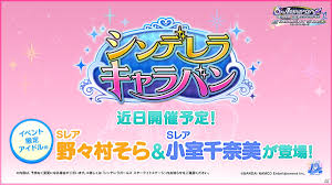 「小室千奈美 アイドルマスターシンデレラガールズ」の画像検索結果