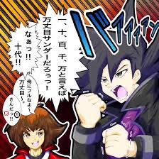 「万丈数壱」の画像検索結果