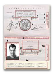 Image result for паспорт