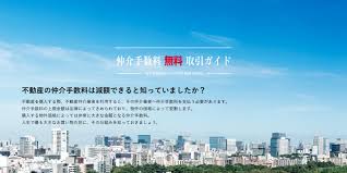 Image result for T.H.E.フォートクワハラ　【仲介手数料０円】