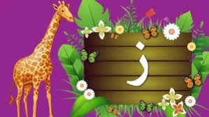 Image result for ‫بلاد م%‬‎