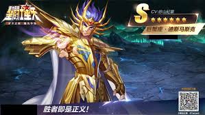 「蟹座のデスマスク」の画像検索結果