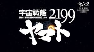 「榎本勇 宇宙戦艦ヤマト2199」の画像検索結果