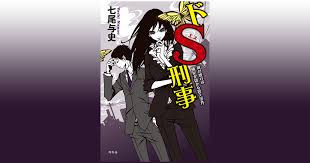 「黒井マヤ」の画像検索結果