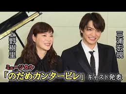 「野田洋子 のだめカンタービレ」の画像検索結果