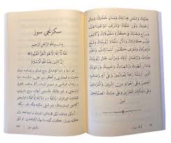 OSMANLICA SÖZLER ile ilgili görsel sonucu