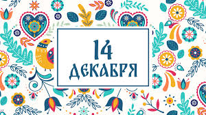 Image result for Приметы