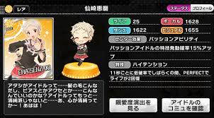 「仙崎恵磨 アイドルマスターシンデレラガールズ」の画像検索結果