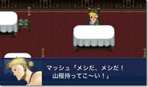 「マッシュ・レネ・フィガロ」の画像検索結果