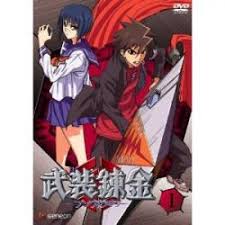 「戦部厳至 武装錬金」の画像検索結果