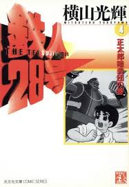 Image result for 全員28号CP