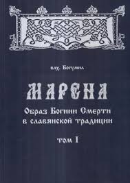 Image result for Богумил второй