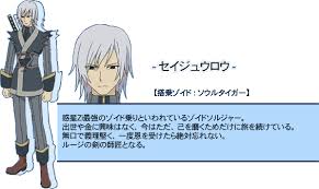 「ルージ・ファミロン ゾイドジェネシス」の画像検索結果