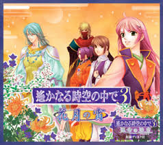 「梶原景時 遙かなる時空の中で3」の画像検索結果