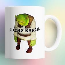 Image result for Кружка shrek (6)