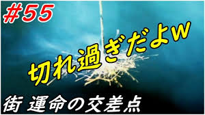 「高峰隆士 街〜運命の交差点〜」の画像検索結果