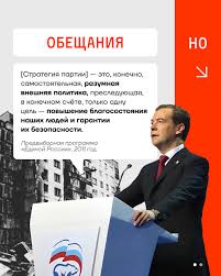 Image result for партия жуликов и воров плак<!--