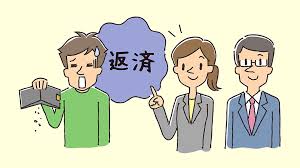 Image result for ローン 借金で死ぬ