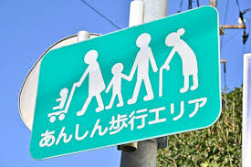 Image result for いたわりゾーン