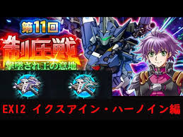 「イクスアイン」の画像検索結果