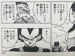 「ベジータ （人造人間編）」の画像検索結果