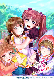 「片山実波 Wake Up」の画像検索結果