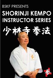 Image result for Tolworth Shorinji Kempo Branch