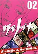 「柿の木利江 ケモノヅメ」の画像検索結果