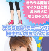 「ソララ王子 おねがいマイメロディ きららっ★」の画像検索結果