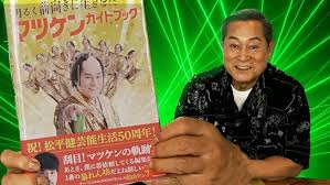 「ケン・マクガイア」の画像検索結果