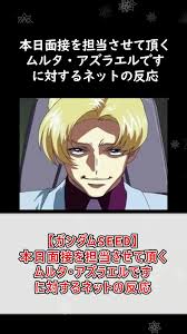 「ムルタ・アズラエル 機動戦士ガンダムSEED」の画像検索結果