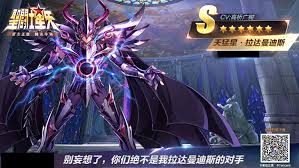 「天猛星ワイバーンのラダマンティス 聖闘士星矢」の画像検索結果