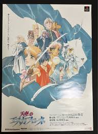 「アレン・クルゼード・シェザール 天空のエスカフローネ」の画像検索結果