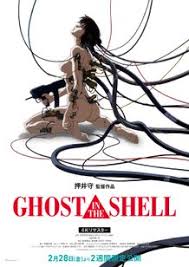「サン・ゲンファ 攻殻機動隊 - GHOST IN THE SHELL -」の画像検索結果
