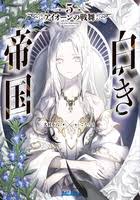 「ソニア・パレス とある飛空士への恋歌」の画像検索結果