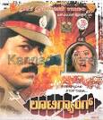 Looti Gang - 1994 Video CD, Kannada Store Kannada Video CD Buy DVD ...