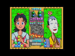 「リョウ 進め!対戦ぱずるだま」の画像検索結果