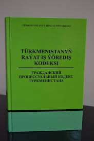 Image result for ГПК