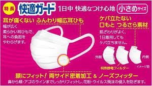 「快適さわやかマスク」の画像検索結果