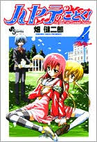 「薫京ノ介 ハヤテのごとく!」の画像検索結果