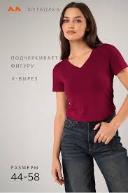 Image result for Женская футболка win today