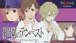 「エヴァンジェリン山本 絶園のテンペスト」の画像検索結果