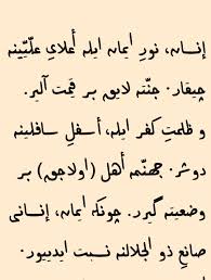 OSMANLICA SÖZLER ile ilgili görsel sonucu